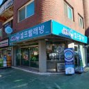 와우빨래방 이미지