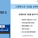 노인 그림책 긍정 심리 지도사 이미지