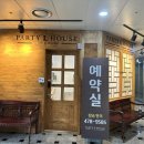 안양 돌잔치 / 평촌 돌잔치 - 평촌 파티엘하우스 계약 후기