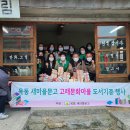 옥동 마을문고 이미지