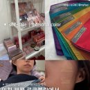 주부토로151번길 | 파우치 진단으로 고민 끝 내돈내산 인천 퍼스널컬러 골격(체형)진단 로코블랑