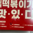 명랑쌀핫도그 용암점 | 명랑핫도그 로제떡볶이 보통맛 반반모짜 핫도그 추천