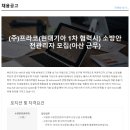 (주)프라코 이미지