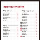 곱떡치떡&찜꽁찜닭 이미지