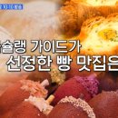 마들렌 베이커리 이미지