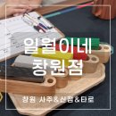 [10/10] 쉽게배우는 사주명리학 | [창원 사주 잘 보는 점집] &#39;일월이네 창원점&#39;에서 사주 타로 본 후기!