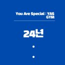 YAS GYM 네이버블로그