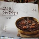 안골야채