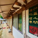 해룡성 고택 이미지