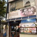 우정식육식당 이미지
