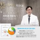 인샤인피부과의원 이미지