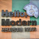 서래포구마을 | [군산여행] 여자 혼자 뚜벅이 여행 1박2일(2편) - 경암동 철길마을, 서래포구 마을, 늘그곳