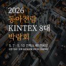 하나전람