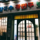 청담동칼국수 이미지