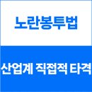 현대ITC 민주노동조합 | 노란봉투법 통과 하루 만에 원청 상대 고소장 - 현대제철 비정규직지회