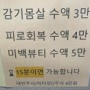 연세마디힘재활의학과의원 이미지