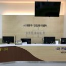 건강관리센터 이미지