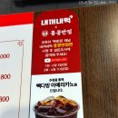 홍콩반점성남태평 이미지