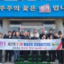 횡성군 선거관리 위원회 이미지