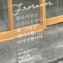 플로라모르스튜디오
