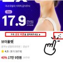 캐시닥 링크공유퀴즈 정답_꿈꾸는성형외과의원 브이올렛 이벤트
