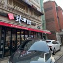 황해수육 연수점 이미지
