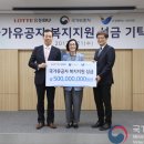 롯데유통BU 복지지원 성금 기탁식 이미지