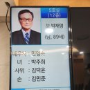 박*재 이미지