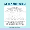㈜에스엘에스 이미지