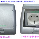 아남 르그랑 플로어 콘센트,르그랑 팝업형 플로어박스 가격 이미지