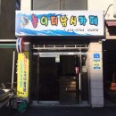 놀이터낚시카페 이미지