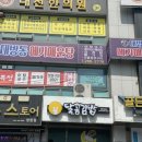 성산구 ⓐ-22 | 창원 대방동메기매운탕 대방동 신상 맛집