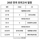 이루다영어횡성학원