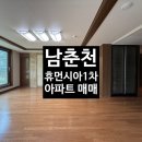 남춘천 1 휴먼시아 | 춘천 퇴계동 아파트 대형 남춘천휴먼시아아파트1단지