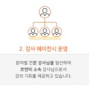 쪼앤미컨설팅 이미지
