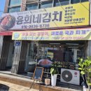 윤희네반찬 이미지