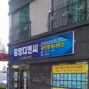 적성공인중개사사무소 이미지