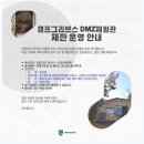 미 제2사단 6.2 | 파주 가볼만한곳, 임진각 DMZ 평화 곤돌라