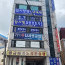 노인사랑요양보호사교육원