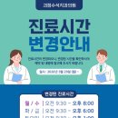 괴정수석치과의원