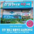 인천계양동물약국 이미지