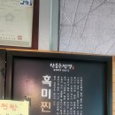 원조안흥찐빵