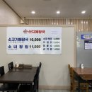 산지해장국아라점 이미지