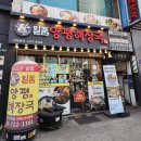 일품 양평해장국 티스토리