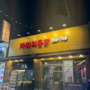 고색역 통닭 BEER PUB | 도봉 치맥 맛집 가마치통닭 도봉중앙점 방문 후기 (메뉴, 가격, 솔직리뷰)