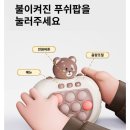 산리오 푸쉬팝 게임기 5세대 6세대 뽁뽁이 팝잇 게임기 유아 초등학생 장난감 내돈내산 솔직후기