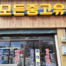 모든냉동주방