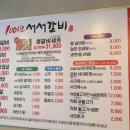 100년 서서갈비 이미지