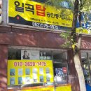 광주탑공인중개사사무소 이미지