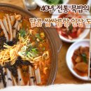 영주전통한우 이미지